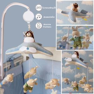 Smart Kiddy Shop โมบายเด็ก โมบายติดเตียง โมบายดนตรี 35 เพลง : Pilot