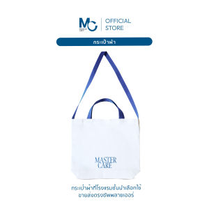 Master Care กระเป๋าผ้าชายหาด ผ้าแคนวาส 47x42 ซม.  มีหูหิ้ว  แม่เหล็กปิด  พร้อมส่ง