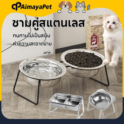 Aimayapet ชามอาหารสัตว์เลี้ยง ชามอาหารสัตว์สแตนเลส ชามอาหา
