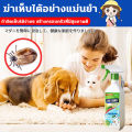 💥1วินาทีฆ่าเห็บหมัด💥สเปรย์กําจัดเห็บหมัด 450ml สูตรพืช ปลอดภัย ไร้สีไร้กลิ่น เหมาะสำหรับแม่และเด็ก ยาฆ่าเห็บหมัด กำจัดเห็บและหมัด กำจัดแมลงได้100ชนิด ไล่เห็บหมัด กำจัดเห็บหมัด ไร เหา แมลงสาบ ยุง แมลงวัน มด สเปรย์เห็บหมัด. 