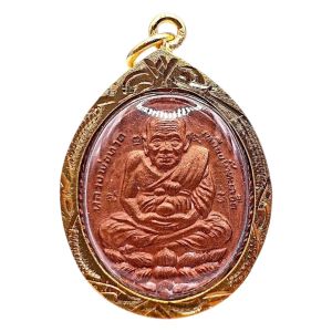 K647 หลวงปู่ทวด วัดช้างไห้ ปัตตานี เปิดโลก หลวงปู่ดู่ วัดสะแก ปี 32 เนื้อทองแดง พร้อมส่ง