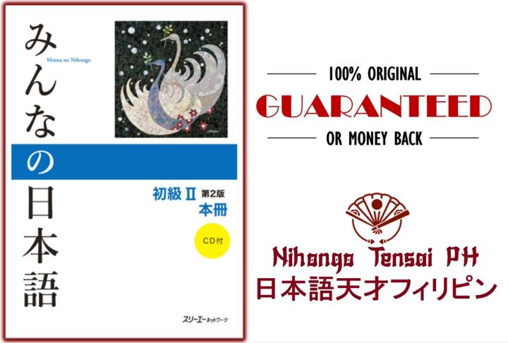 [ORIGINAL] MINNA NO NIHONGO SHOKYUU 2: HONSATSU (Everyone's Japanese ...