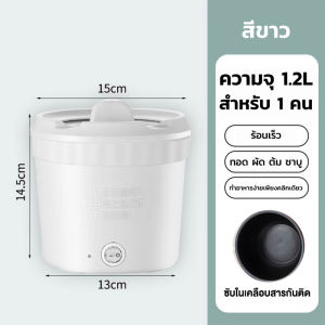 SEAMALL หม้อไฟฟ้าขนาดเล็ก หม้อต้มมาม่า ความจุ 1.2 ลิตร หม้อไฟฟ้าอเนกประสงค์ไซส์มินิ หม้อไฟฟ้ามินิ แบบพกพา non-sticky ทำจากเซรามิค สีสันสวยงาม