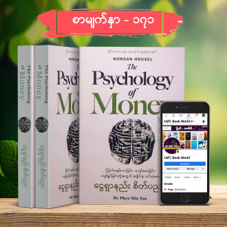 The Psychology Of Money , Rich Dad Poor Dad | Lazada.co.th