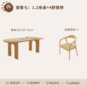 solid wood dining table household use semi elliptical table long strip against the wall living room
