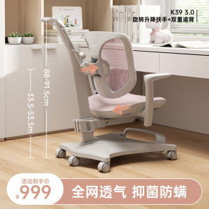 Sihoo K39 Children Study Chair Height Adjustable Primary Student Posture Correcting Chair
