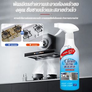 น้ำยาเช็ดครัว ทําความสะอาดฟอง การปนเปื้อนที่มีประสิทธิภาพ ฆ่าเชื้อไวรัสและฆ่าเชื้อได้อย่างมีประสิทธิภาพ