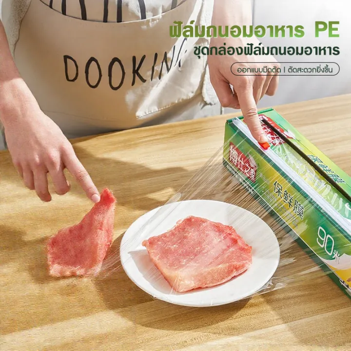 %E0%B8%9F%E0%B8%B4%E0%B8%A5%E0%B9%8C%E0%B8%A1%E0%B8%AB%E0%B9%88%E0%B8%AD%E0%B8%AD%E0%B8%B2%E0%B8%AB%E0%B8%B2%E0%B8%A3%20%E0%B9%81%E0%B8%9A%E0%B8%9A%E0%B8%81%E0%B8%A5%E0%B9%88%E0%B8%AD%E0%B8%87%2030%20%E0%B8%8B.%E0%B8%A1.x%2090%20%E0%B9%80%E0%B8%A1%E0%B8%95%E0%B8%A3%20%E0%B9%81%E0%B8%A3%E0%B8%9B%E0%B8%AB%E0%B9%88%E0%B8%AD%E0%B8%AD%E0%B8%B2%E0%B8%AB%E0%B8%B2%E0%B8%A3%20PE%20%E0%B8%A1%E0%B8%B5%E0%B8%97%E0%B8%B5%E0%B9%88%E0%B8%95%E0%B8%B1%E0%B8%94%E0%B9%83%E0%B8%99%E0%B8%95%E0%B8%B1%E0%B8%A7%20%E0%B8%9F%E0%B8%B4%E0%B8%A5%E0%B9%8C%E0%B8%A1%E0%B8%A2%E0%B8%B7%E0%B8%94%E0%B8%AD%E0%B9%80%E0%B8%99%E0%B8%81%E0%B8%9B%E0%B8%A3%E0%B8%B0%E0%B8%AA%E0%B8%87%E0%B8%84%E0%B9%8C%20%E0%B9%81%E0%B8%A3%E0%B8%9B%E0%B8%9E%E0%B8%A5%E0%B8%B2%E0%B8%AA%E0%B8%95%E0%B8%B4%E0%B8%81%20-%20Image%202