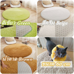 HH-สต๊อกไทย💫 พรมกลม 60 กม ผู้ชาย ตกแต่งบ้าน ขนาดสมุดร่ม