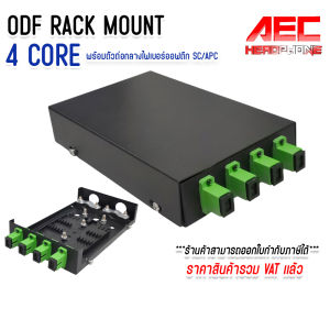 Fiber Optic Terminal Box 4 Core SC/UPC กล่องเก็บ สาย ไฟเบอร์ ออฟ ติก กล่องพักสาย พร้อมตัวต่อกลาง SC /APC