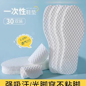 [Free Shipping] Breathable Insoles For High Heels Sweat-Absorbing And Non-Slip 3D Pearl Pattern Massage Foot Insoles