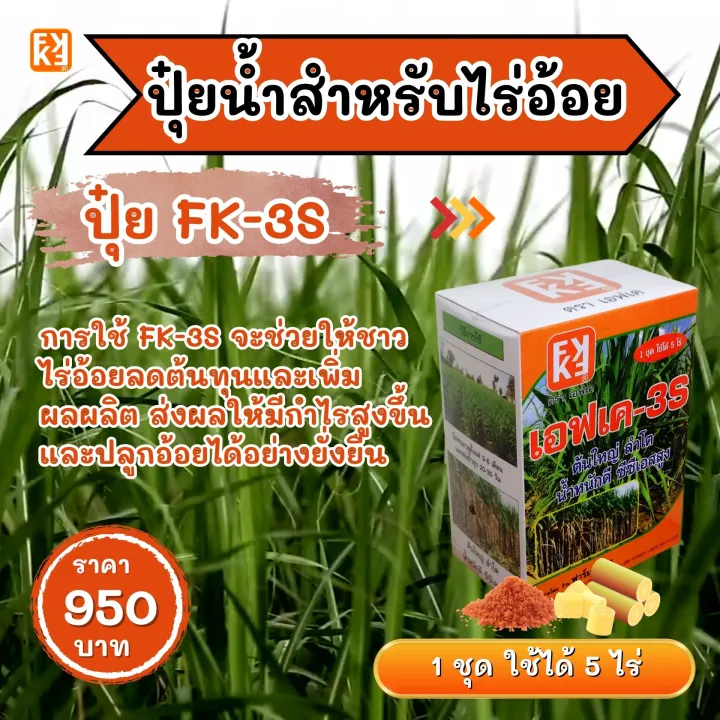 %E0%B8%9B%E0%B8%B8%E0%B9%8B%E0%B8%A2%E0%B8%99%E0%B9%89%E0%B8%B3%20FK-3S%20%E0%B8%AA%E0%B8%B3%E0%B8%AB%E0%B8%A3%E0%B8%B1%E0%B8%9A%20%E0%B8%AD%E0%B9%89%E0%B8%AD%E0%B8%A2%20%E0%B8%95%E0%B9%89%E0%B8%99%E0%B9%83%E0%B8%AB%E0%B8%8D%E0%B9%88%20%E0%B8%A5%E0%B8%B3%E0%B9%82%E0%B8%95%20%E0%B9%80%E0%B8%A3%E0%B9%88%E0%B8%87%20CSS%20%E0%B9%80%E0%B8%9E%E0%B8%B4%E0%B9%88%E0%B8%A1%E0%B8%99%E0%B9%89%E0%B8%B3%E0%B8%AB%E0%B8%99%E0%B8%B1%E0%B8%81%20%E0%B9%84%E0%B8%94%E0%B9%89%E0%B8%99%E0%B9%89%E0%B8%B3%E0%B8%AB%E0%B8%99%E0%B8%B1%E0%B8%81%E0%B8%94%E0%B8%B5%20%E0%B8%97%E0%B8%94%E0%B9%81%E0%B8%97%E0%B8%99%E0%B8%9B%E0%B8%B8%E0%B9%8B%E0%B8%A2%E0%B9%80%E0%B8%A1%E0%B9%87%E0%B8%94%20%E0%B8%A5%E0%B8%94%E0%B8%95%E0%B9%89%E0%B8%99%E0%B8%97%E0%B8%B8%E0%B8%99%20%E0%B9%80%E0%B8%9E%E0%B8%B4%E0%B9%88%E0%B8%A1%E0%B8%9C%E0%B8%A5%E0%B8%9C%E0%B8%A5%E0%B8%B4%E0%B8%95%20%E0%B9%82%E0%B8%94%E0%B8%A2%20FK%20-%20Image%206