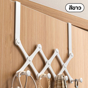 🔷ส่งด่วน🔷 ที่แขวนของอเนกประสงค์ 4 ห่วง พับได้ ยืดได้ตามต้องการ สำหรับห้อยประตู