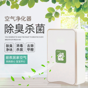 Máy Lọc Không Khí Loại Bỏ Formaldehyd Gia Dụng Nhỏ Máy Lọc Ion Âm Văn Phòng
