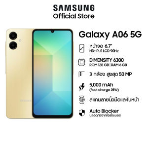 Samsung Galaxy A06 5G (6GB+128GB) หน้าจอ LCD HD+ ขนาด 6.7 นิ้ว ชิปเซ็ต Mediatek Dimensity 6300 หนาเพียง 8.0 มม. กล้อง AI 50+8MP