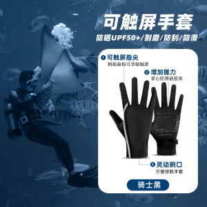 AquaPlay UPF50+ Rash Guard Touch Screen Surf Gloves High Elastic Anti Slip Silicone Scratch Resistant for Diving Surfing