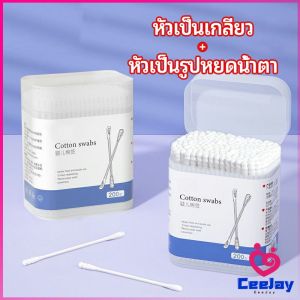CeeJay สำลีก้านทารก สำลี สำลีฆ่าเชื้อ สำลีก้านหู สำลีก้านคู่ กล่องละ200ไม้ baby cotton swab