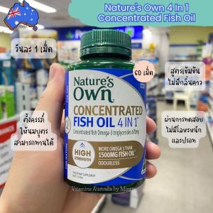 Fish Oil Nature’s Own 4 In 1 Concentrated 60แคปซูล