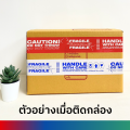 ใหม่! ยกแถว (6 ม้วน) เทปพิมพ์ เสียงเบามาก✨ขนาด 2 นิ้ว 45 หลา 4 ลาย ลายระวังแตก ลายThank you Low noise tape เทปกาวปิดกล่อง เทป. 