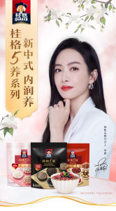 Quaker Breakfast 5 Black /5 Red /5 White/ Chia Seed Multigrain Oatmeal 桂格5黑 桂格5白 桂格5红 桂格奇亚籽混合即食麦片