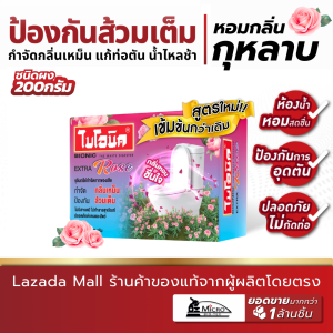 (สูตรกลิ่นกุหลาบ) Bionic 200 กำจัดกลิ่นเหม็น ส้วมเหม็น ท่อตัน ท่อมีกลิ่น ส้วมเต็ม ไบโอนิค กลิ่นกุหลาบ จุลินทรีย์กำจัดกลิ่น ห้องน้ำหอม