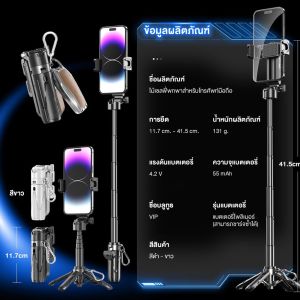ส่งในไทย ไม้เซลฟี่ ขาตั้งกล้องมือถือ เชื่อมต่อ Bluetooth ไม้เซลฟี่บลูทูธ พร้อมรีโมท พกพาสะดวก ใช้ได้ทั้งแนวตั้งและแนวนอน