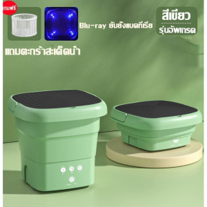 เครื่องซักผ้า mini（อัตราการต้านเชื้อสูงถึง 99.9% พับใน 1 วินาที）เครื่องซักผ้ามินิ ถังซักผ้ามินิ
