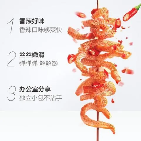 加量20% 新货亏本冲销量 卫龙 魔芋爽 素毛肚 卫龙 魔芋爽 麻辣素毛肚 酸辣泡椒素毛肚 香辣素毛肚 风吃海带 网红辣味休闲小吃 ...