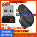 ตัวรับสัญญาณสำหรับ Logitech MX Master 2s USB Unifying 2.4Ghz จีนกล่องแดง ทดแทนตัวรับเดิมที่หายไปได้แน่นอน. 