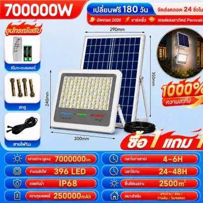 ไฟโซล่าเซลล์ ไฟโซล่าเซล 1000000W โซล่าเซลล์ไฟLED IP68กันน้ำ ไฟสปอร์ตไลท์ Solar Light ไฟภายนอกอาคาร ไฟ โซล่าเซล สวิตช์เซ็นเซอร์ควบคุมไฟ ไฟพลังงานแสงอาทิตย์ หลอด ไฟ พร้อม สาย