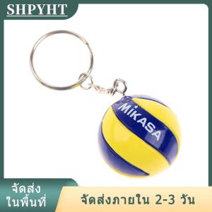 [COD] SHPYHT Ship within 24 hours พวงกุญแจลูกวอลเล่ย์บอลทำจากพีวีซีของขวัญทางธุรกิจวอลเลย์บอลลูกบอลชายหาดกีฬาพวงกุญแจ