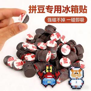 20pcs Perler Beads Soft Magnetic Sheet DIY Tool Refrigerator Sticker Magnet Accessories Hanging Chain Magnetic Suction