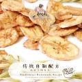 🤞HALAL🤞Ipoh Homemade Crispy Banana Chip/Kerepek Pisang / 怡保传统香蕉片👍👍👍. 