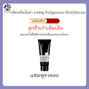 แบรนด์ดังญี่ปุ่น NHFOUYOU200ml แชมพูสมุนไพร แชมพูแก้ผมหงอก shampoo แชมพูสระผมหงอกถึงดำ แชมพูสำหรับผมดำ ผมขาวกลายเป็นสีดำ ป้องกันผมร่วง