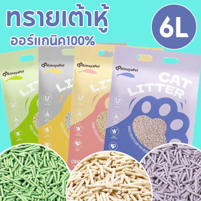 Adale ทรายเต้าหู้ ออร์แกนิค100% ทิ้งลงชักโครกได้