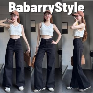 [พร้อมส่ง] BabarryStyle กางเกงขายาว ผู้หญิง ทรงกระบอกใหญ่ (รุ่น Basic) ผ้ายีนส์ยืด คุณภาพดี ใส่สบาย C-G