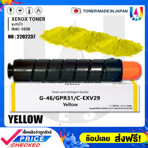 BEST4U ตลับหมึกเทียบเครื่องถ่ายเอกสารสี NPG-46 For Canon iR ADVANCE C5030/C5035/C5235/C5240/C5250/C5030i/C5045i