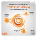 Dr.PONG Triple C 1000 Vitamin C 1000mg วิตามินซี 3 ชนิด ดูดซึมได้ดีกว่า  บำรุงสุขภาพโดยรวม ไม่ระคายเคืองกระเพาะอาหาร. 