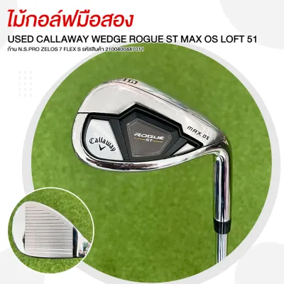 ไม้กอล์ฟมือสอง CALLAWAY WEDGE ROGUE ST MAX OS LOFT 51 ก้าน N.S.PRO ZELOS 7 FLEX S รหัสสินค้า 2100400447011
