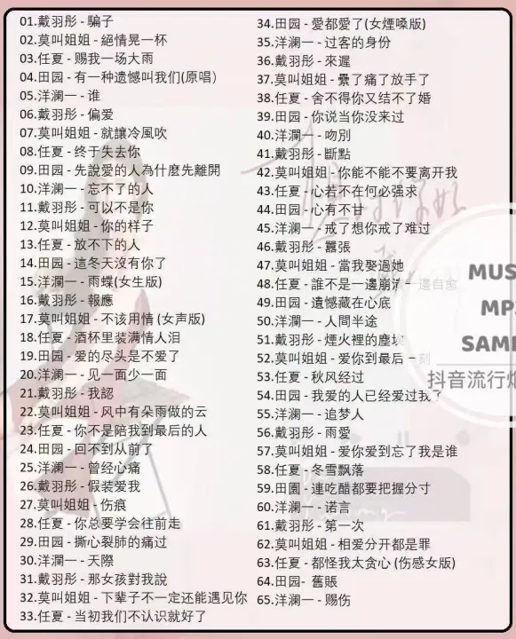 USB%20PENDRIVE%20KD292%20Chinese%20Song%20%E6%8A%96%E9%9F%B3%E6%B5%81%E8%A1%8C%E7%83%9F%E5%97%93%E6%AD%8C%E6%9B%B2%20-%20Image%202