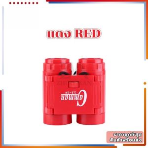 [CS]พร้อมส่ง🚗กล้องส่องสัตว์ กล้องส่องทางไกล สําหรับสํารวจดูนกธรรมชาติ พกพาสะดวก ของเด็ก ของเล่นเพื่อการศึกษาเด็ก มีสายคล้องคอ น้ำหนักเบา พกพาสะดวก
