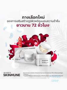 อาวียองซ์ สกินมูน เดย์ แอนด์ ไนท์ ครีม