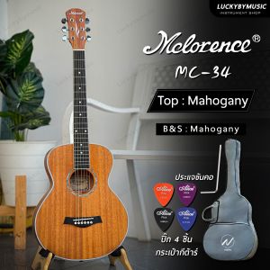 กีต้าร์โปร่ง/กีต้าร์โปร่งไฟฟ้า Takla รุ่น M100 / Mclorence 34 Mini ขนาด 34 นิ้ว / Gusta รุ่น MM11 34 นิว เสียงดี ทัชชิ่งต่ำ พกพาสะดวก เสียงไพเราะ