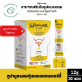 (กล่อง 30 ซอง) Lifemate Care+ Treat ครีมทรีตบำรุงสูตรสุขภาพสุนัขและแมว ซอง 12g x 30. 