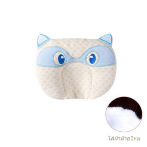 หมอนทารกแรกเกิด 0-18 เดือน อุปกรณ์สำหรับทารกแรกเกิด ช่วยแก้ไขรูปร่างหัว ให้ลูกหลับสบาย อย่างดี ปลอดภัย นุ่ม และระบายอากาศ แม่แนะนำ