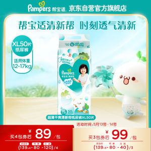 Pampers Ultra Thin and Dry Fresh Diapers NB76 Piece (≤5kg) Small Size Newborn Diaper Pants Baby Diapers Soft and Breathable Birth Ceremony Gift for First Month Celebration