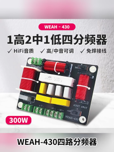 Advanced 4 Way Frequency Divider with Adjustable / Preferences and Never Solder Connection Terminals