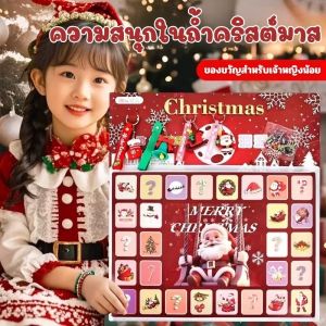 พวงกุญแจคริวต์มาส 40 หลุม สุ่มตุ๊กตา มินิซานตาคลอส กวาง กระดิ่ง หิมะ ตุ๊กตา ปอกสนุก ของรางวัลสำหรับเด็ก ของเล่น