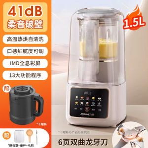Portable Blender Machine Fruit Juicer Blender And Grinder Juice Blender Machine Food Processor Bass Genuine Goods 1.5L Smart Small 破壁机 榨汁机