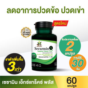 [สูตรใหม่] ซีเคอร์มิน เอส 60 แคปซูล 1 กระปุก